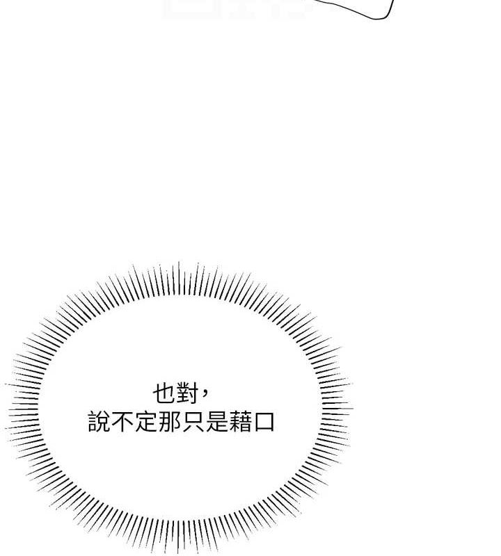 第29话-大吃母女丼 - 第15.jpg页