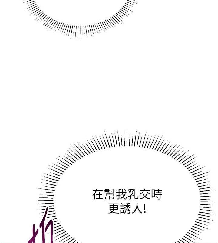 第29话-大吃母女丼 - 第20.jpg页