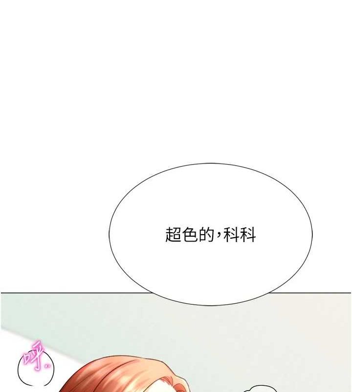 第29话-大吃母女丼 - 第39.jpg页