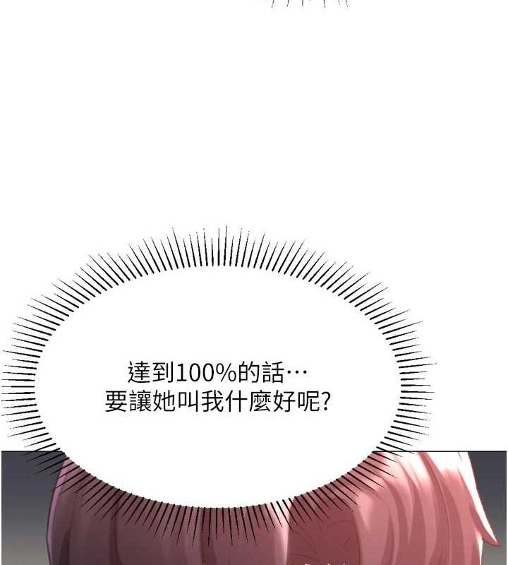 第29话-大吃母女丼 - 第51.jpg页