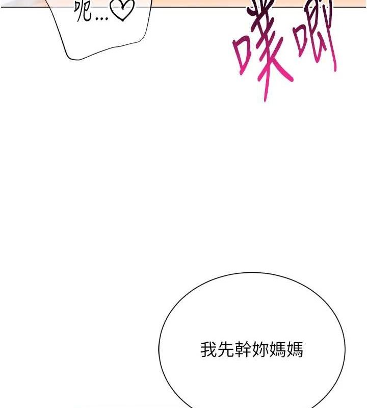 第29话-大吃母女丼 - 第63.jpg页