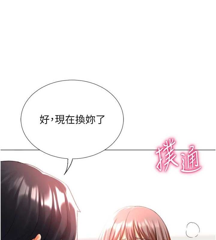 第29话-大吃母女丼 - 第85.jpg页