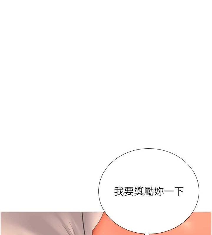 第29话-大吃母女丼 - 第94.jpg页