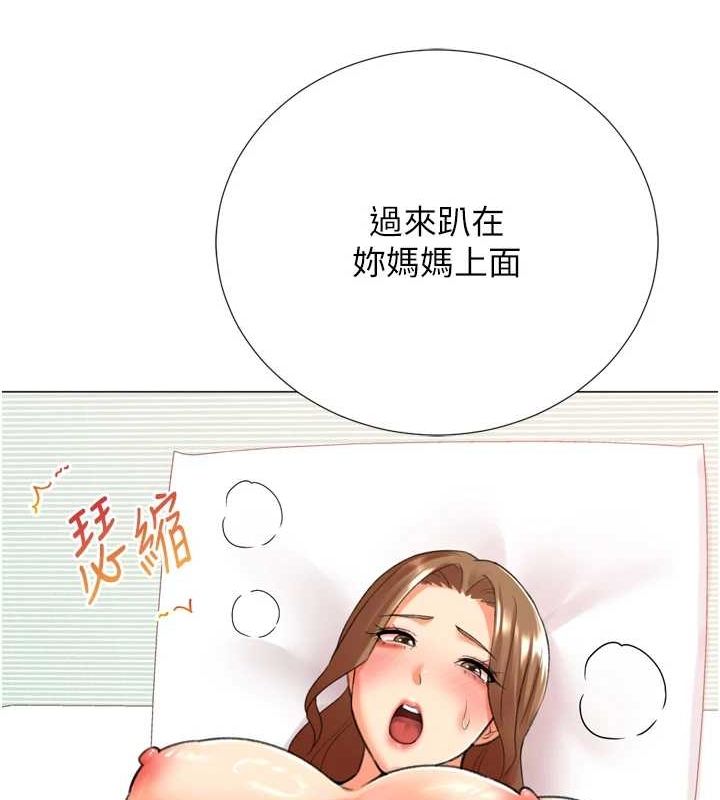 第29话-大吃母女丼 - 第97.jpg页