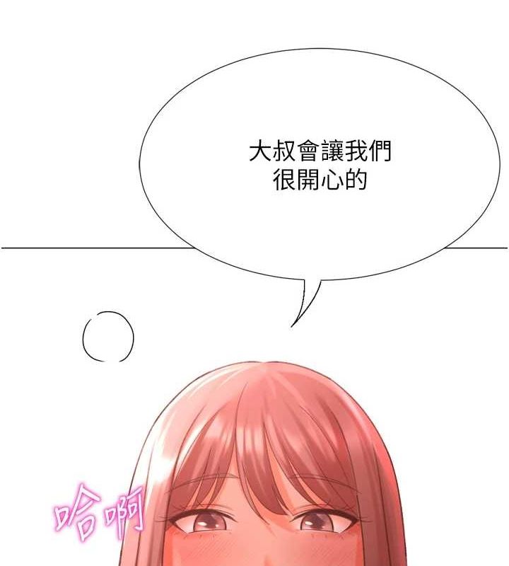第29话-大吃母女丼 - 第108.jpg页