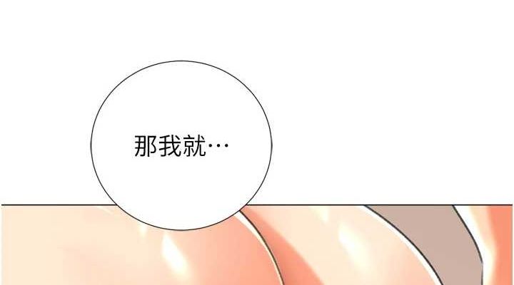 第29话-大吃母女丼 - 第114.jpg页
