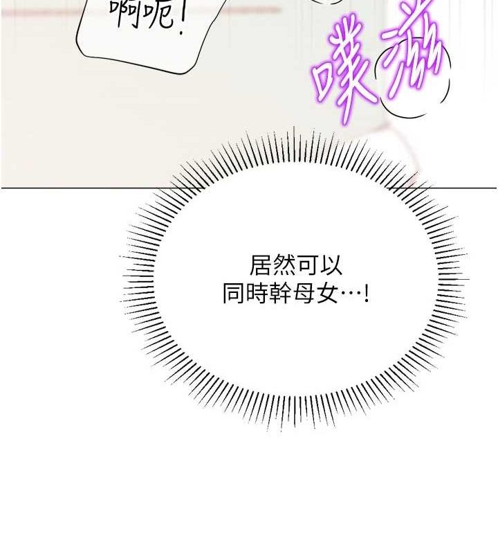第29话-大吃母女丼 - 第122.jpg页