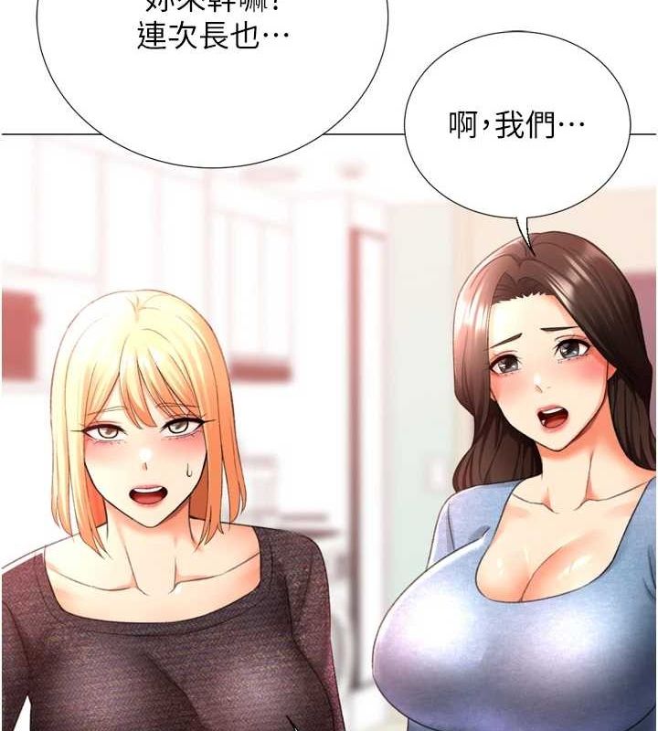 第29话-大吃母女丼 - 第132.jpg页