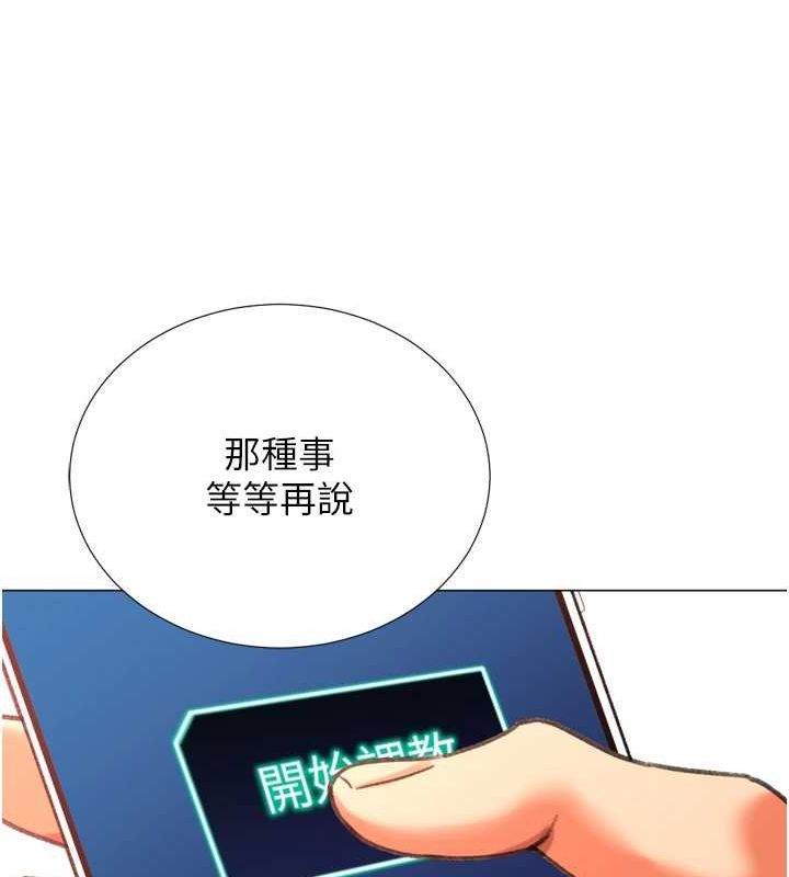 第29话-大吃母女丼 - 第136.jpg页