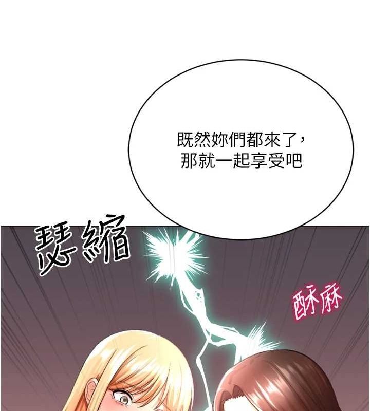 第29话-大吃母女丼 - 第138.jpg页