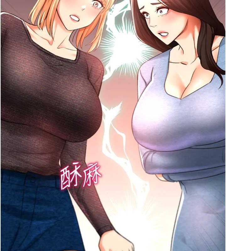 第29话-大吃母女丼 - 第139.jpg页
