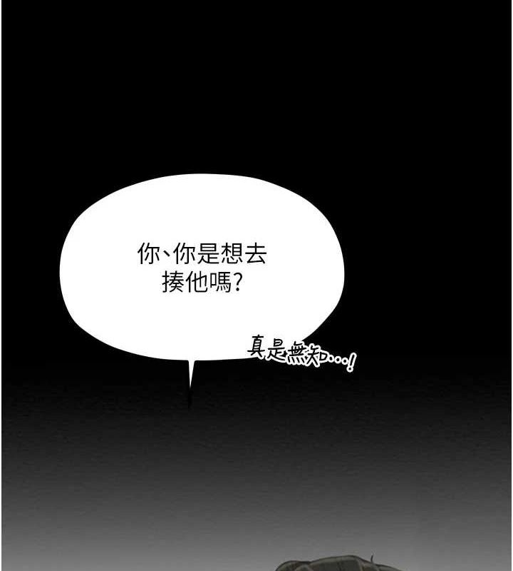 第28话-以性命为代价的赌博 - 第7.jpg页
