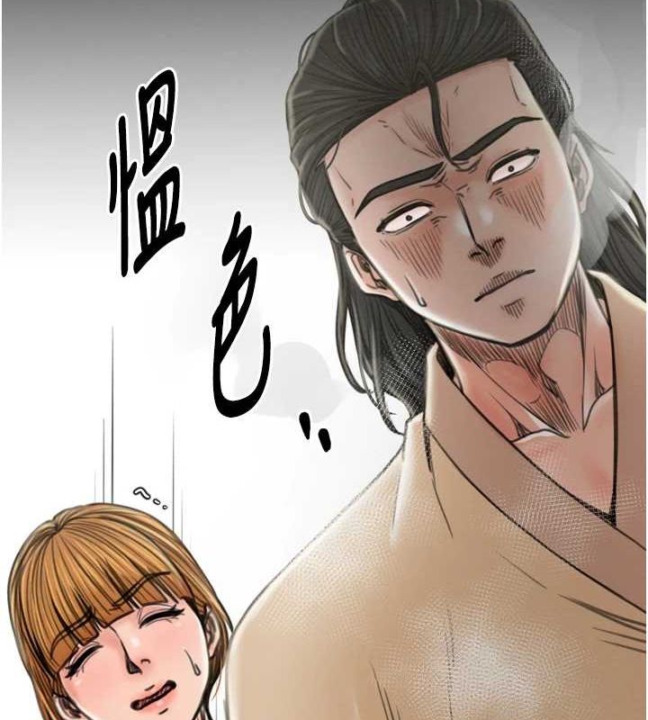 第28话-以性命为代价的赌博 - 第8.jpg页