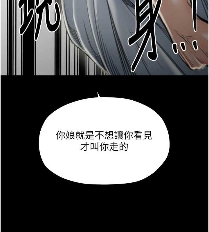 第28话-以性命为代价的赌博 - 第10.jpg页