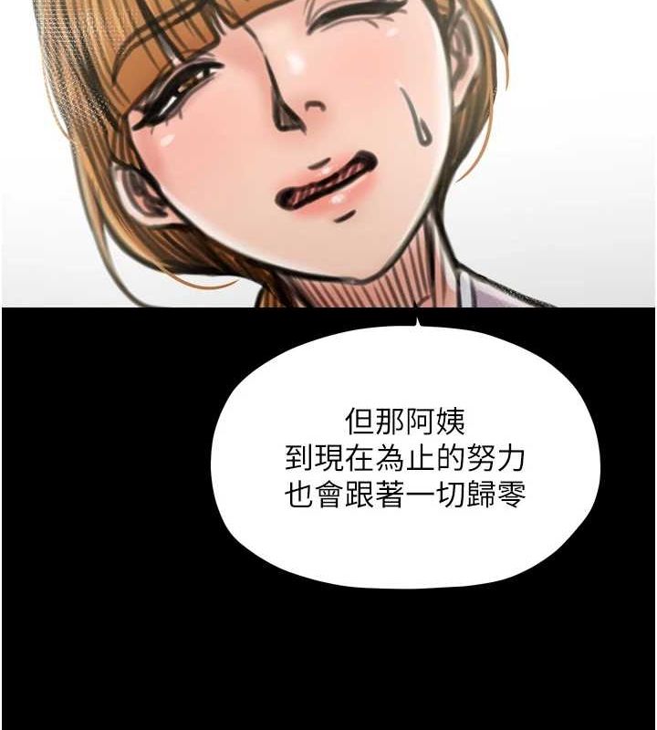 第28话-以性命为代价的赌博 - 第12.jpg页
