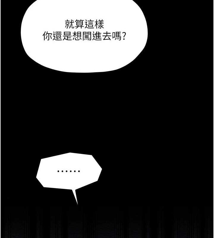 第28话-以性命为代价的赌博 - 第14.jpg页