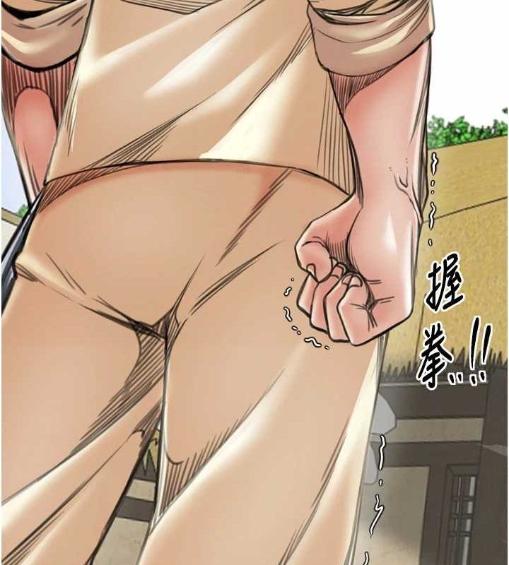 第28话-以性命为代价的赌博 - 第17.jpg页