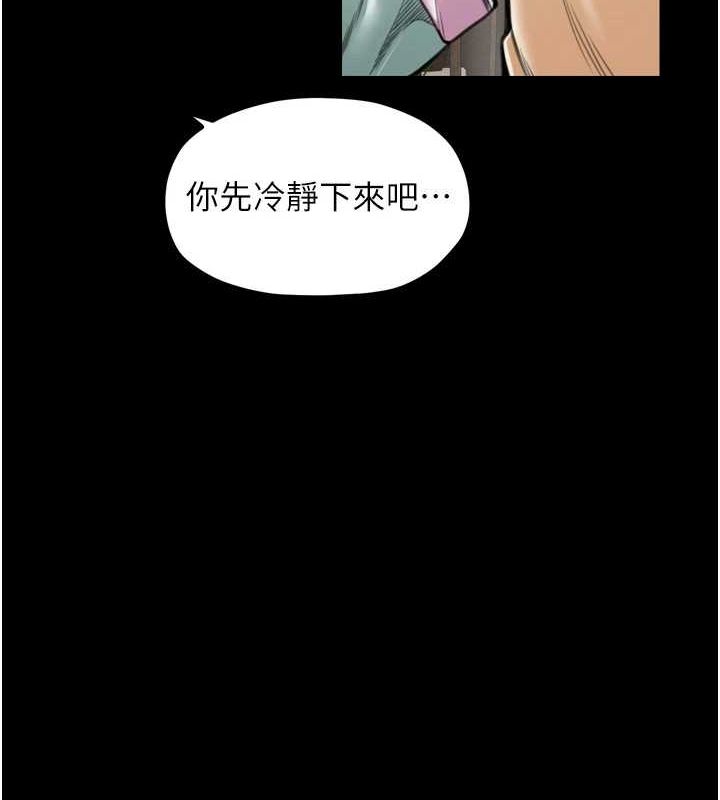 第28话-以性命为代价的赌博 - 第24.jpg页