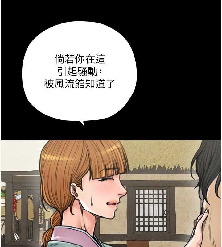 第28话-以性命为代价的赌博 - 第25.jpg页