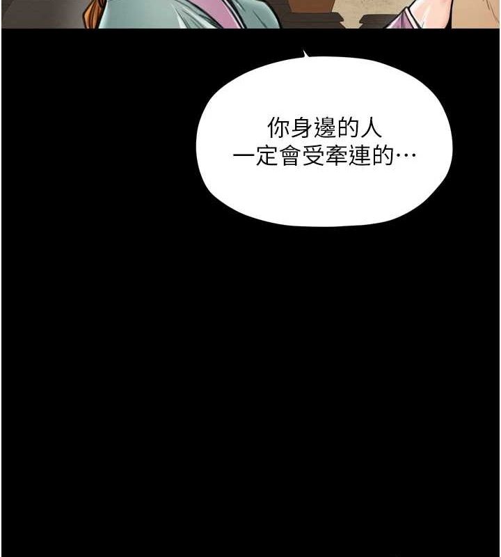 第28话-以性命为代价的赌博 - 第26.jpg页