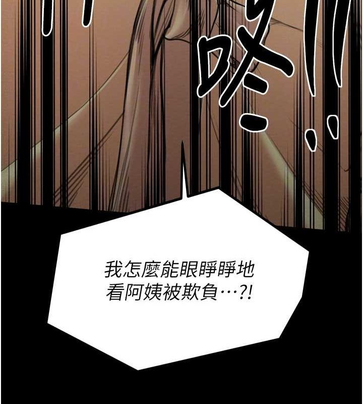 第28话-以性命为代价的赌博 - 第36.jpg页