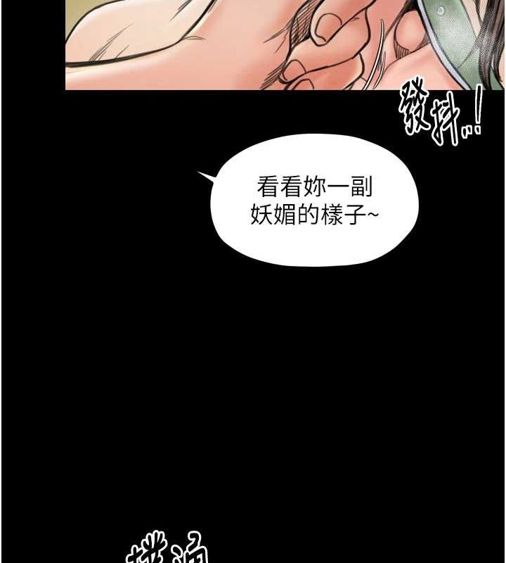 第28话-以性命为代价的赌博 - 第44.jpg页