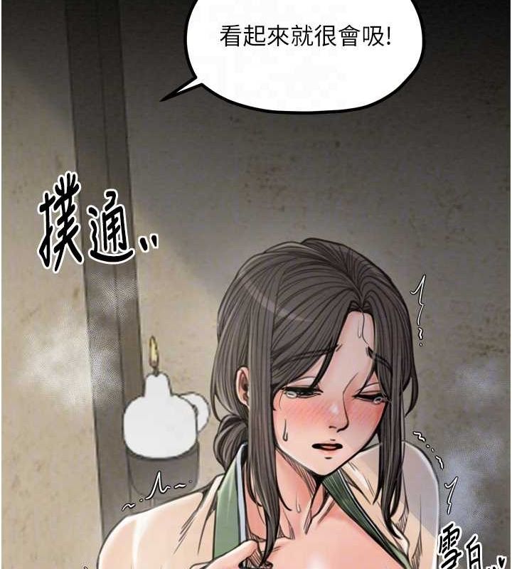第28话-以性命为代价的赌博 - 第46.jpg页