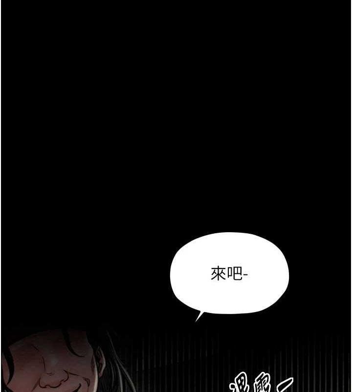 第28话-以性命为代价的赌博 - 第50.jpg页