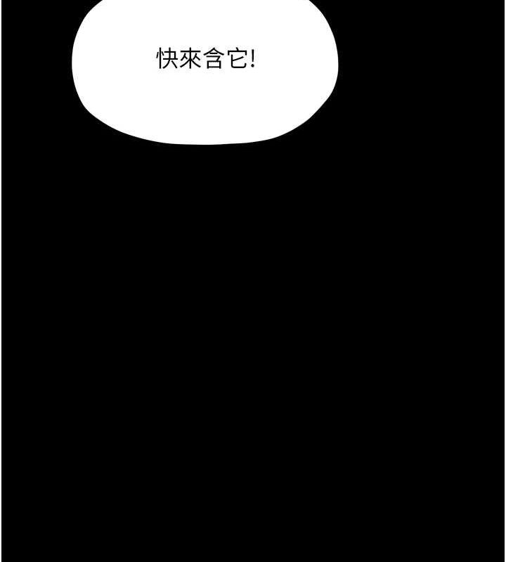 第28话-以性命为代价的赌博 - 第54.jpg页