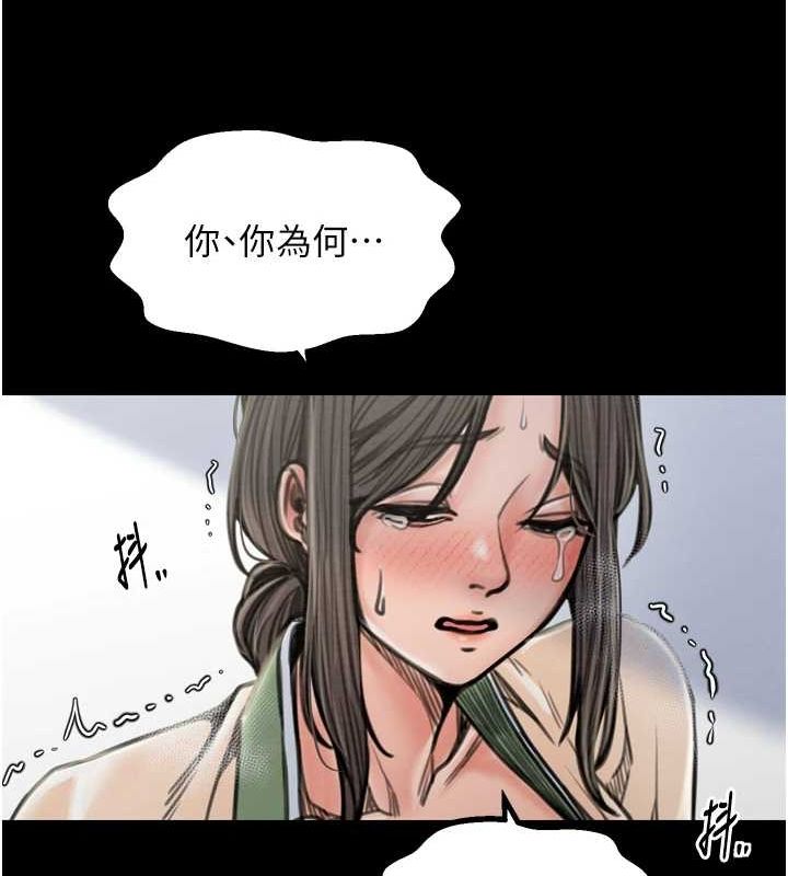 第28话-以性命为代价的赌博 - 第55.jpg页