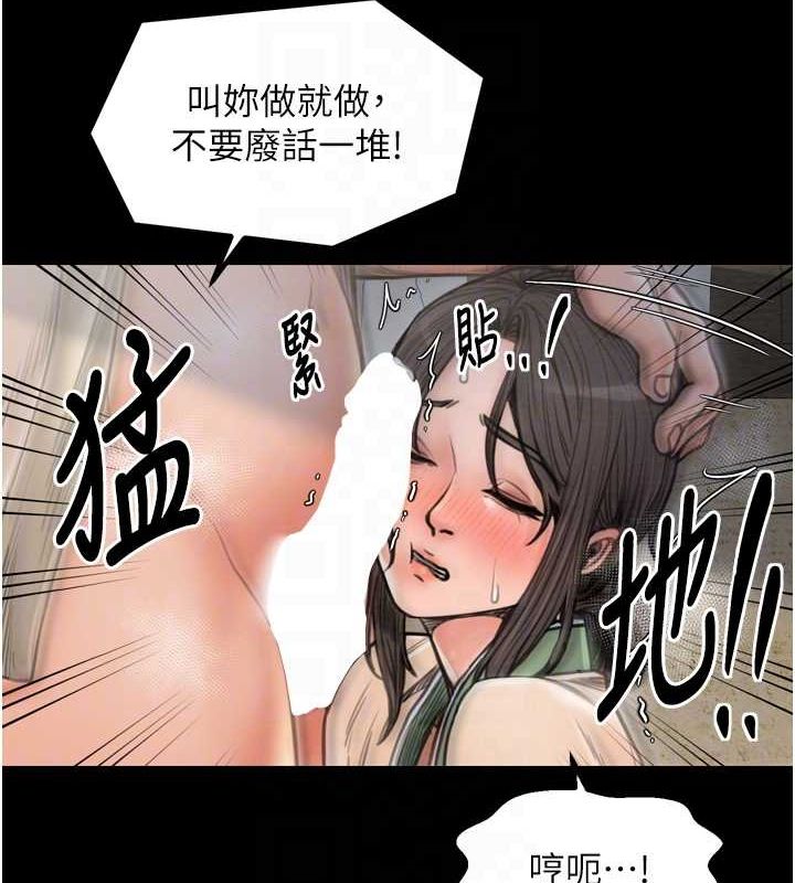 第28话-以性命为代价的赌博 - 第59.jpg页