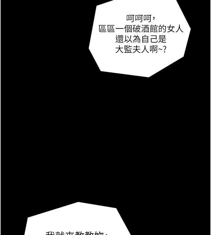 第28话-以性命为代价的赌博 - 第64.jpg页