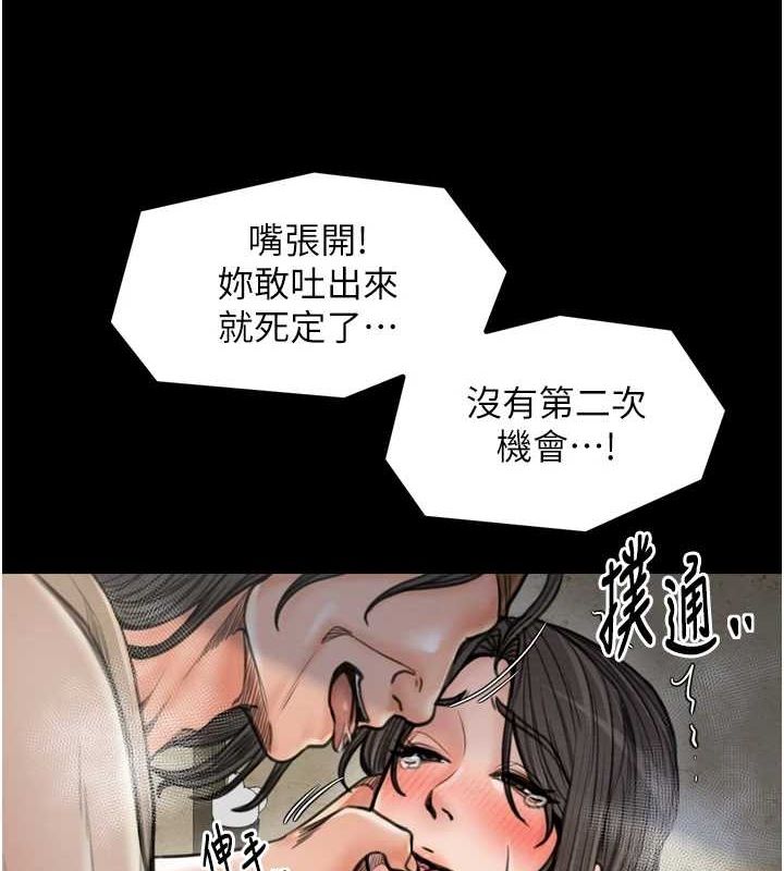 第28话-以性命为代价的赌博 - 第67.jpg页