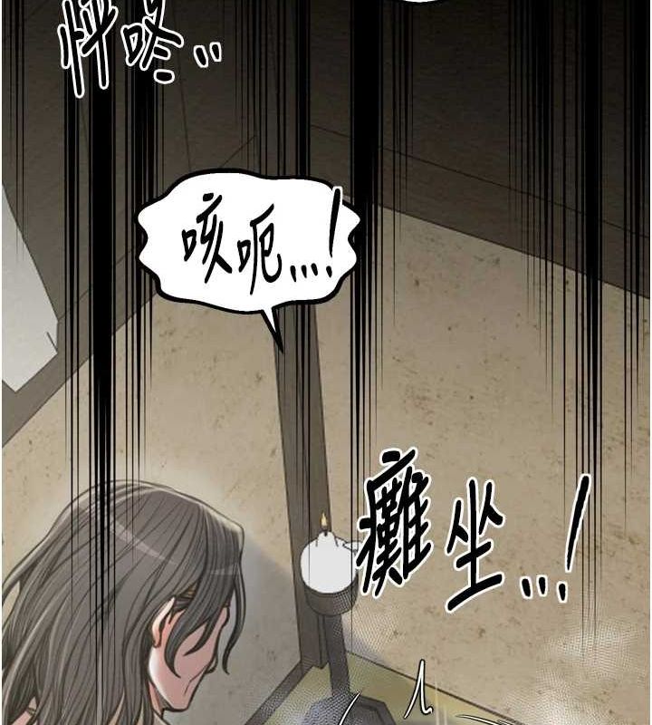 第28话-以性命为代价的赌博 - 第77.jpg页