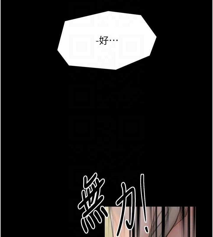 第28话-以性命为代价的赌博 - 第80.jpg页