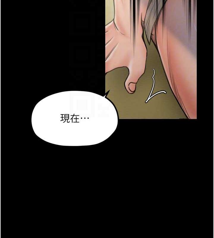 第28话-以性命为代价的赌博 - 第81.jpg页