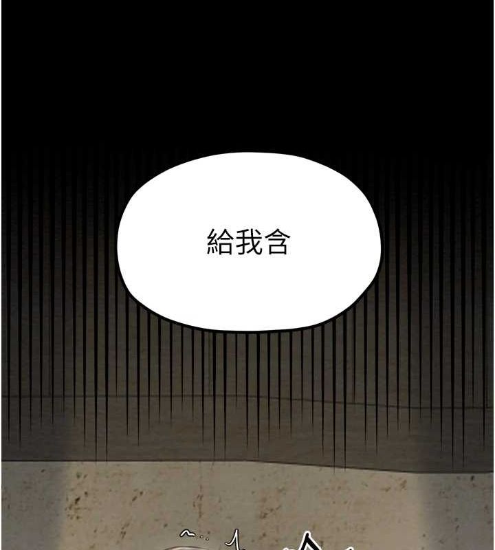第28话-以性命为代价的赌博 - 第82.jpg页
