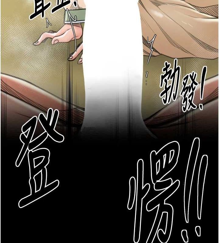 第28话-以性命为代价的赌博 - 第84.jpg页