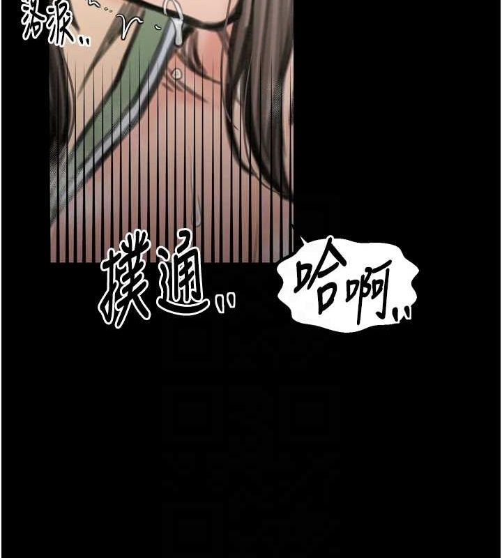 第28话-以性命为代价的赌博 - 第86.jpg页