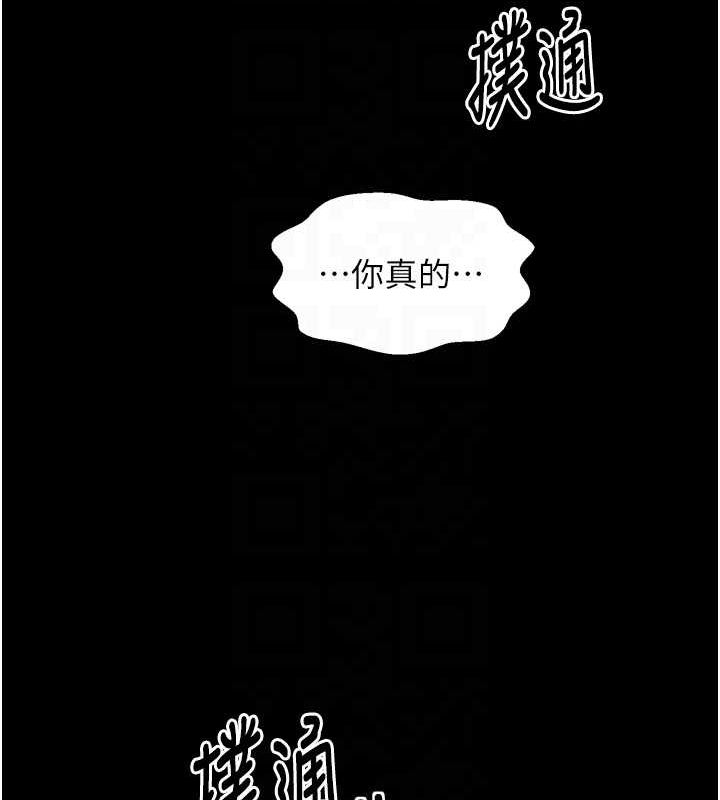 第28话-以性命为代价的赌博 - 第87.jpg页
