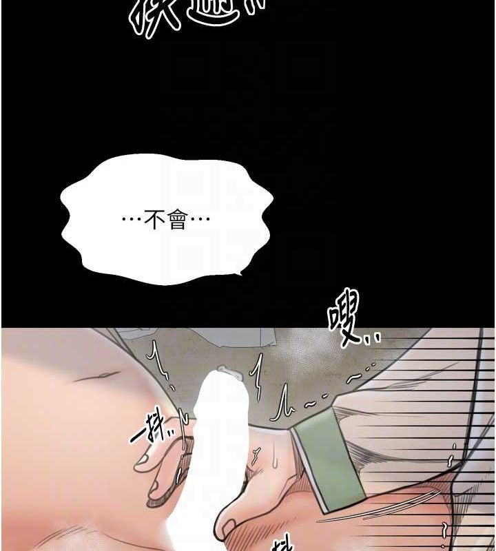 第28话-以性命为代价的赌博 - 第88.jpg页