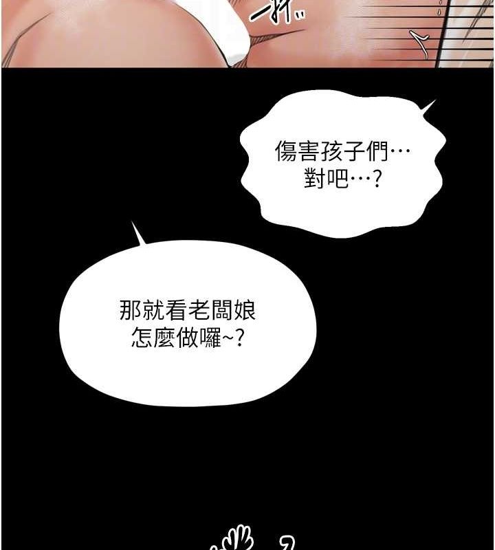 第28话-以性命为代价的赌博 - 第89.jpg页