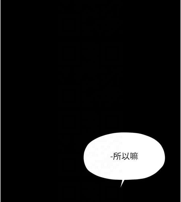 第28话-以性命为代价的赌博 - 第93.jpg页