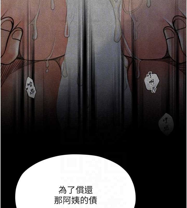 第28话-以性命为代价的赌博 - 第100.jpg页