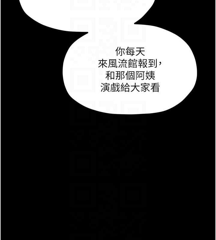 第28话-以性命为代价的赌博 - 第101.jpg页