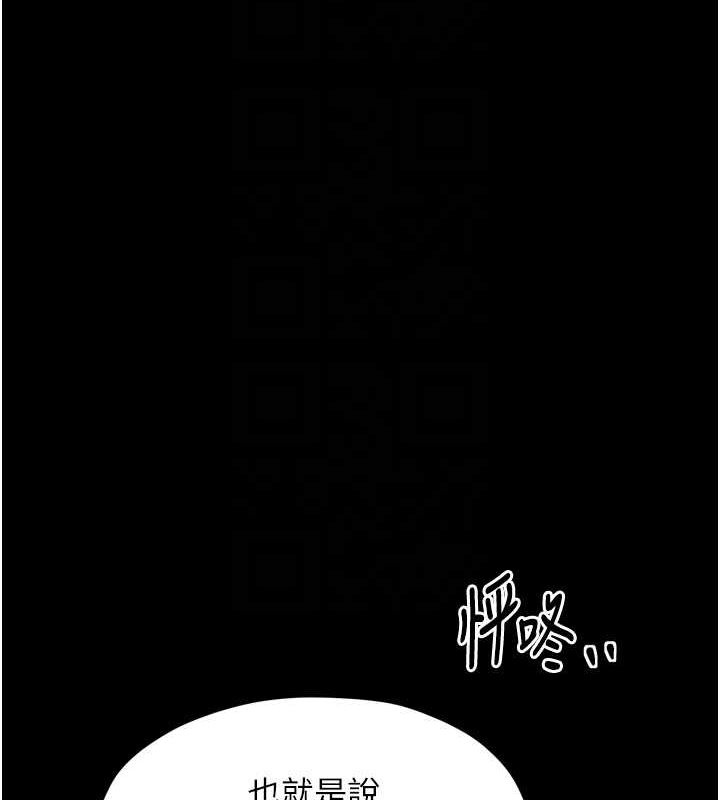 第28话-以性命为代价的赌博 - 第102.jpg页