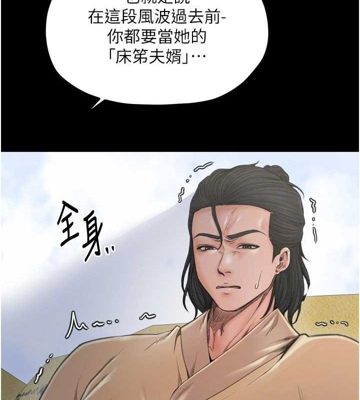 第28话-以性命为代价的赌博 - 第103.jpg页