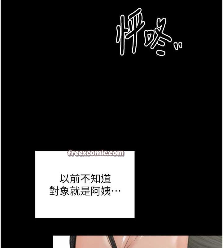 第28话-以性命为代价的赌博 - 第105.jpg页