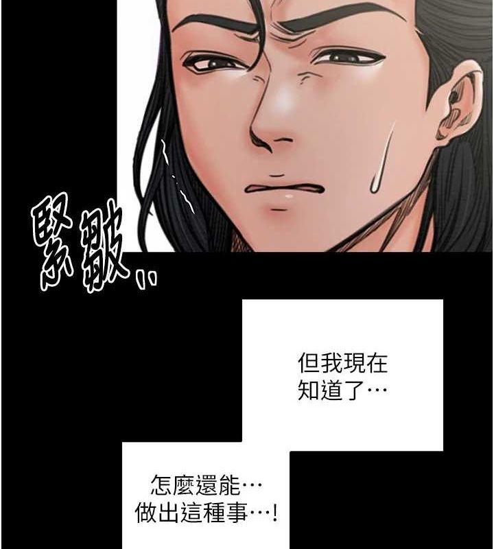 第28话-以性命为代价的赌博 - 第106.jpg页