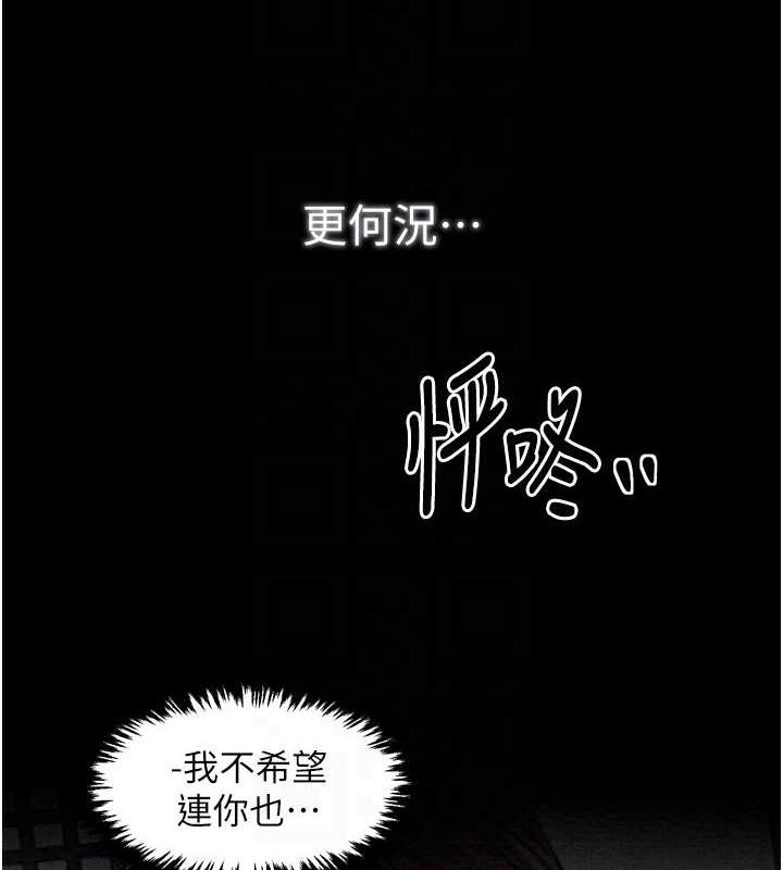 第28话-以性命为代价的赌博 - 第108.jpg页